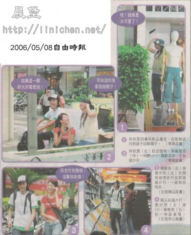 2006/05/08自由時報