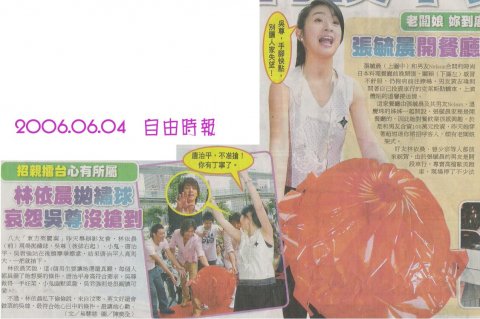 2006/06/04自由時報