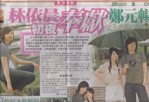 2006.07.14 香港東方日報