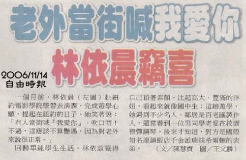 2006/11/14自由時報