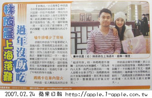 2007.02.24 蘋果日報
