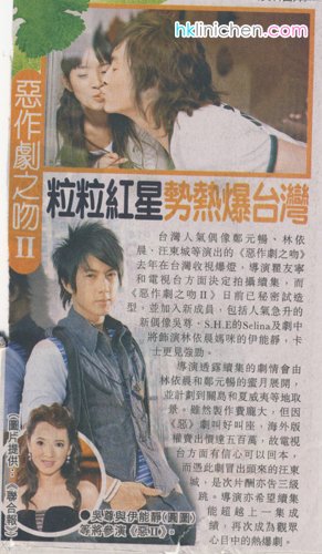 2007.03.14 東方日報