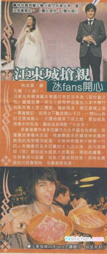 2007.05.09 東方日報