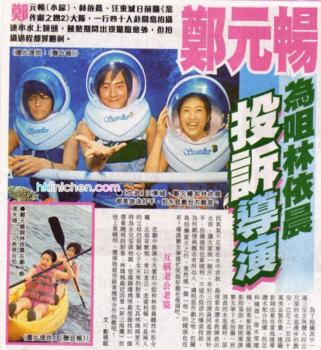 2007.05.16 東方日報