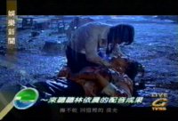 2004.09.09 TVBS