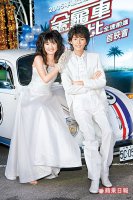 林依晨（左）和曾世宇分別扮成伴娘與伴郎，參加金龜車賀比的婚禮。