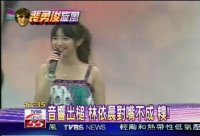 2005.08.21 TVBS