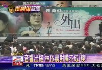 2005.08.21 TVBS