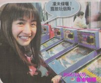 2006/02/05自由時報