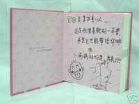 2006.02.23 eBay公益拍賣-「勇氣之書」