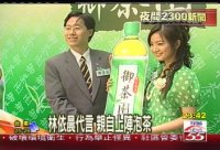 TVBS2006/05/23