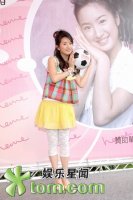 2006/06/17 TOM娛樂