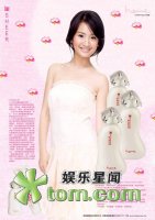 2006/11/14 TOM娛樂