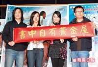 導演楊力州（右起）、林依晨、郭曉玲及張榮吉昨出席《奇》片助學記者會。彭欣偉攝