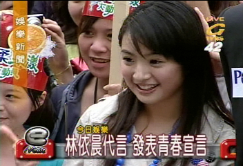 2006.03.28 TVBS