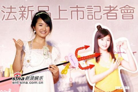 北京新浪網 (2006/05/04)HEME閃耀魔法新品上市記者會