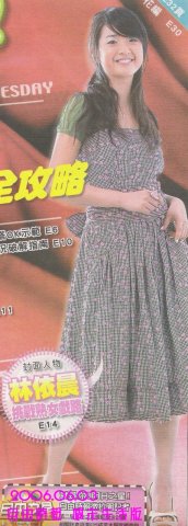 2006/06/03自由時報週末生活版