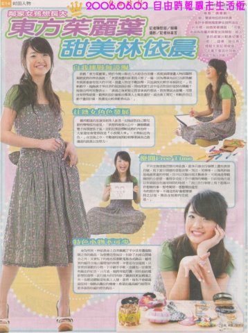 2006/06/03自由時報週末生活版