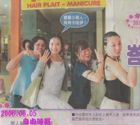 2006/06/05自由時報