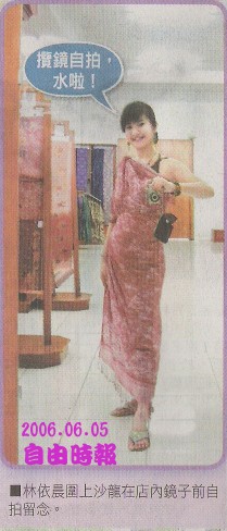 2006/06/05自由時報