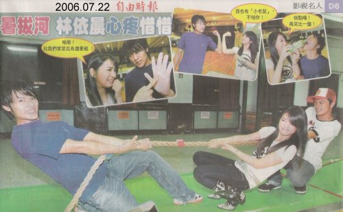 2006/07/22自由時報