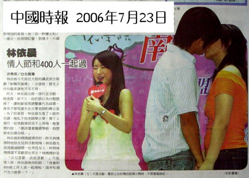 2006.07.23 中國時報