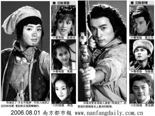 2006.08.01 南方都市報