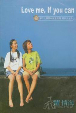 2006.09.18 [新浪]《飞跃情海》海报