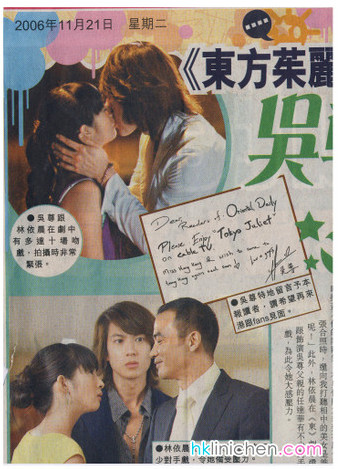 2006.11.21 東方日報