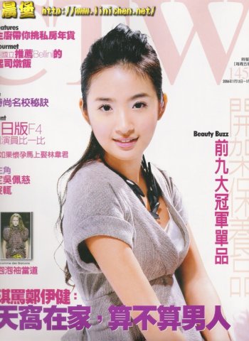 時報週刊2006.01.13-2006.01.19(No.1456)