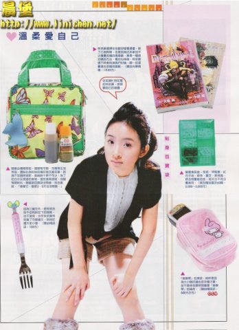 時報週刊2006.01.13-2006.01.19(No.1456)