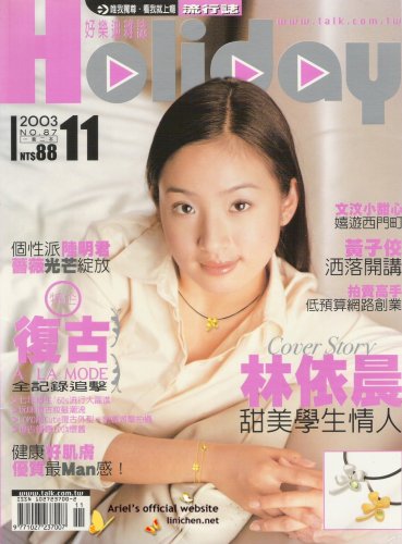 好樂迪雜誌2003年11月(No.87)
