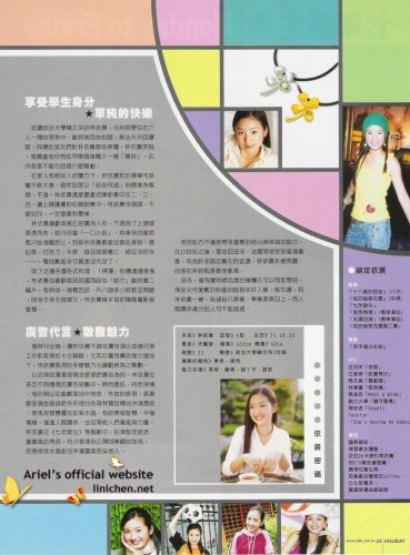 好樂迪雜誌2003年11月(No.87)