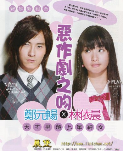 PLAY雜誌2005年10月(VOL.90)