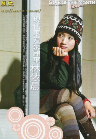 FANS雜誌2005年11月(No.12)