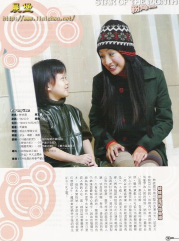 FANS雜誌2005年11月(No.12)