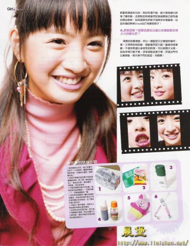 愛女生Girl2005年11月(No.57)