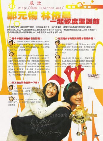 FANS 2006年12月號--聖誕粉快樂別冊(No.13)