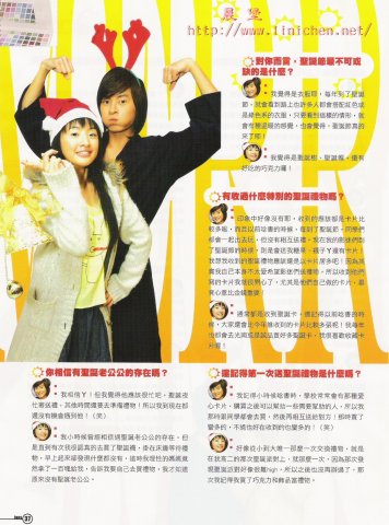 FANS 2006年12月號--聖誕粉快樂別冊(No.13)