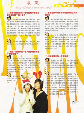 FANS 2006年12月號--聖誕粉快樂別冊(No.13)