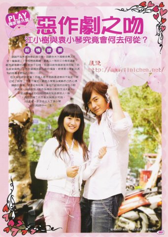 PLAY雜誌2005年12月號