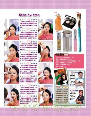 2005.12.27 女人我最大, 博客來的試閱圖