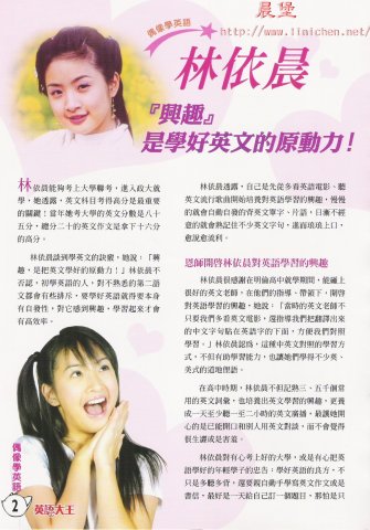 英語大王2006年3月號