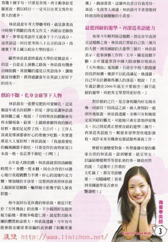 英語大王2006年3月號