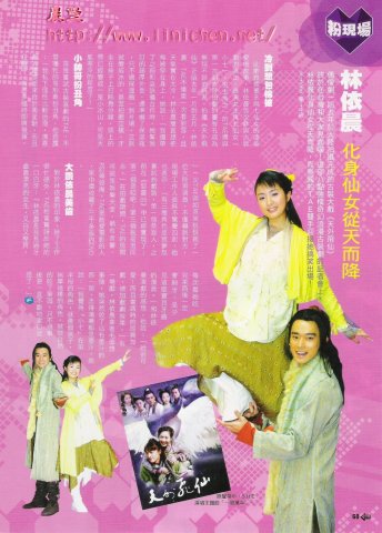 FANS雜誌200603(No.16)