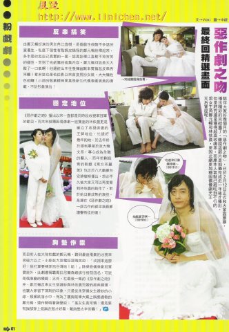 FANS雜誌200603(No.16)