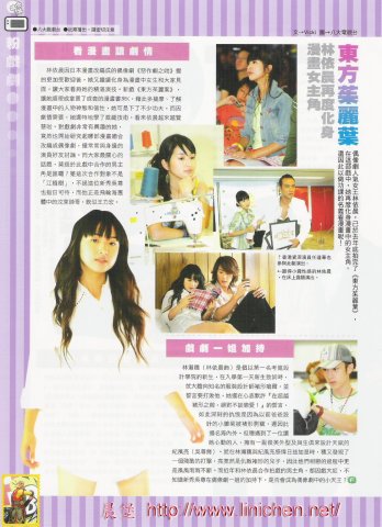 fans雜誌2006年4月號