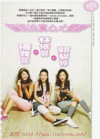FANS雜誌2006年5月號(No.18)