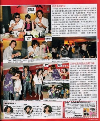 2006.05.26-Vol.295《新Monday》  ( katrinasinying提供 )