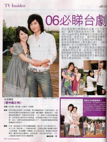 2006.05.29-Vol.127《Fashion & Beauty》-06必睇台劇  ( katrinasinying提供 )